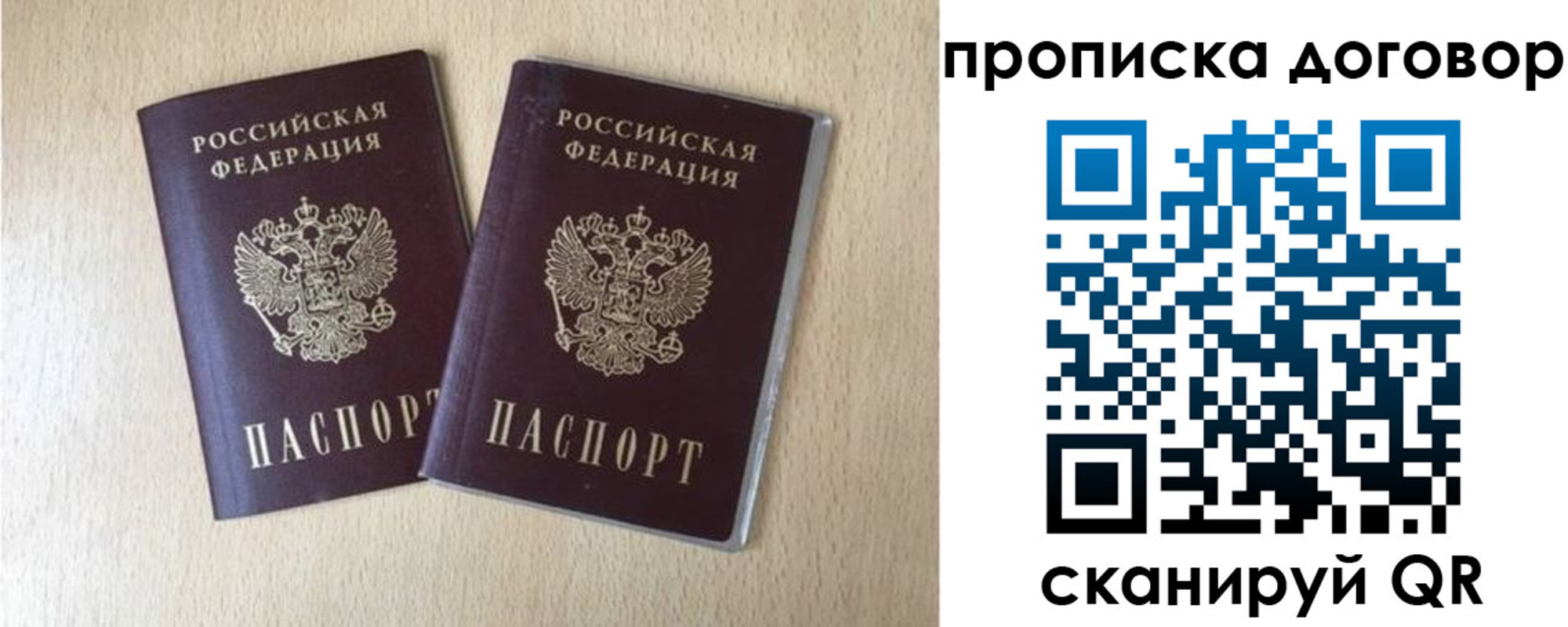 прописка в Кольчугино