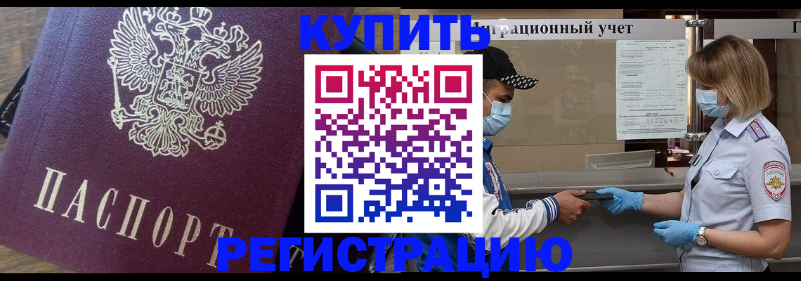 прописка штамп в Кольчугино
