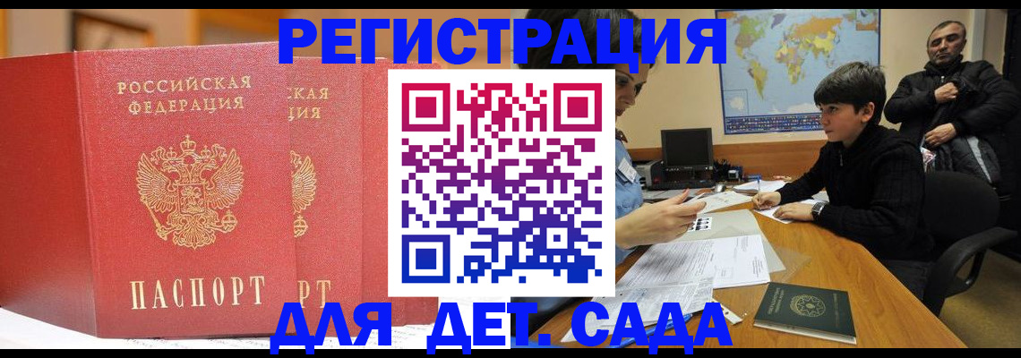 временная регистрация для всех в Кольчугино