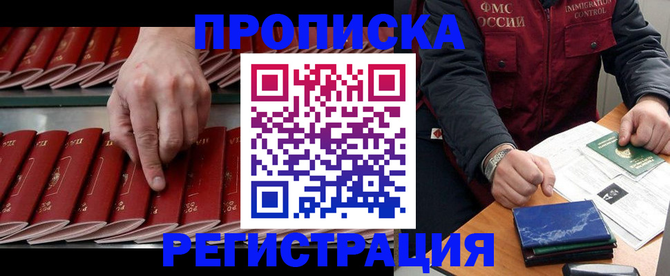 временная регистрация надежно в Кольчугино