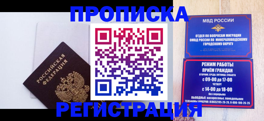 миграционный учет в Кольчугино