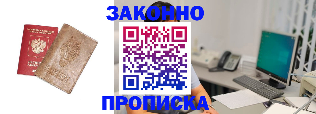 прописка в квартире в Кольчугино