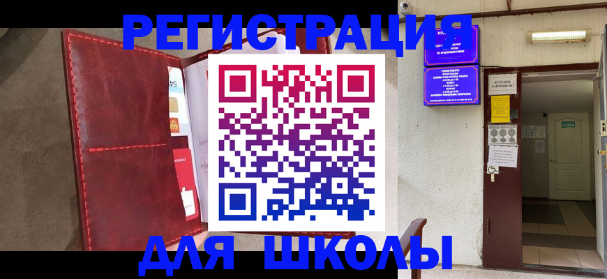 прописка ребенка в Кольчугино