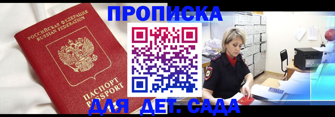 где прописаться в Кольчугино