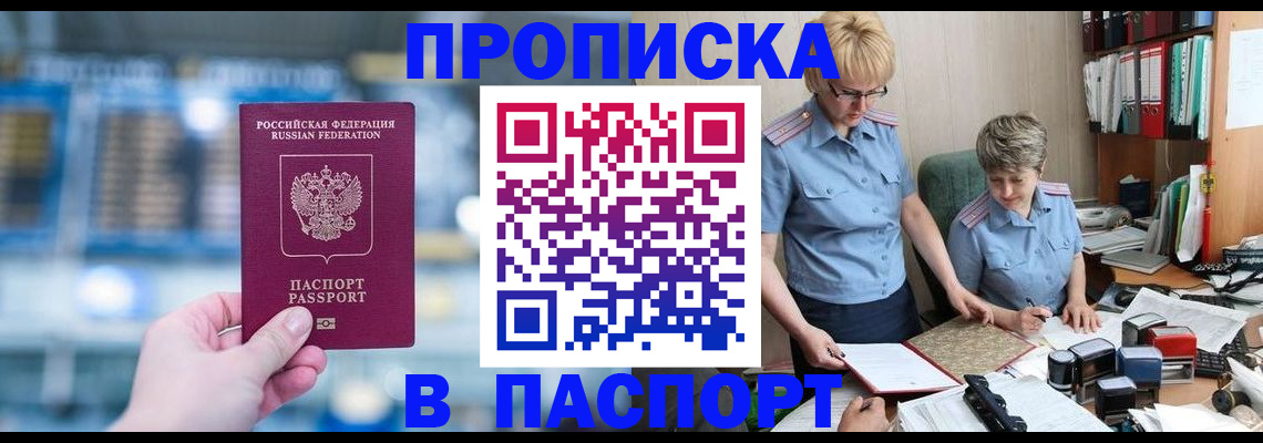 временная регистрация в квартире в Кольчугино