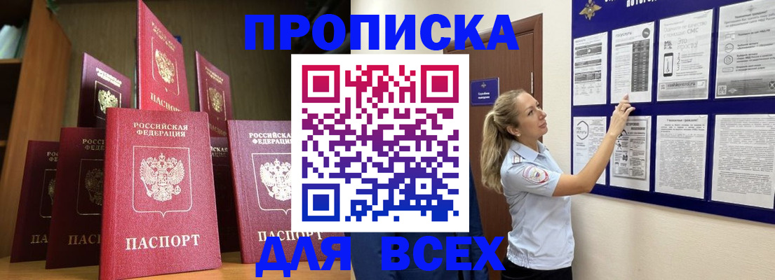 пропишу в квартире в Кольчугино